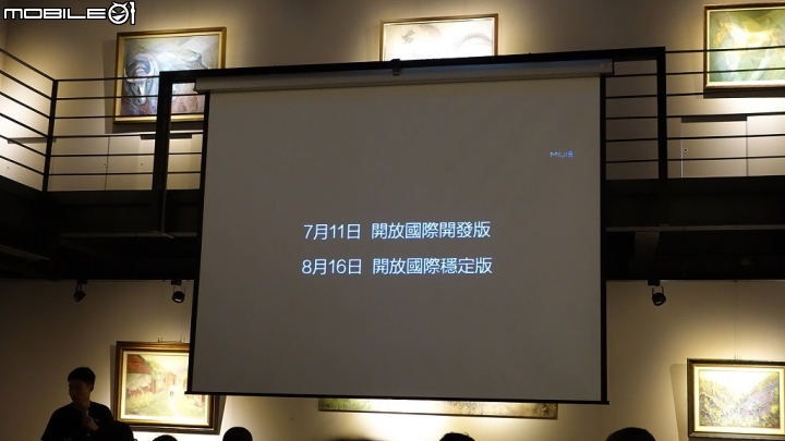 台灣小米新產品發佈會(台南場)