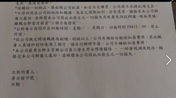 各位參考,這類的勞動條件!!