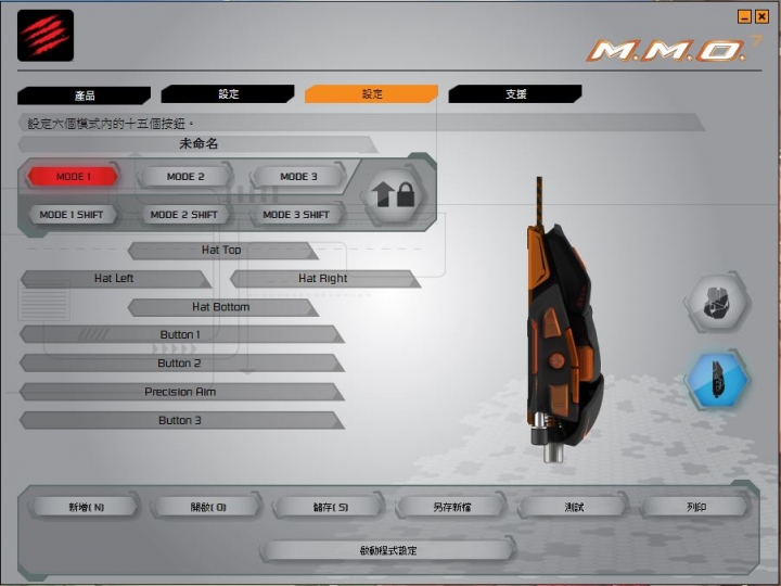 [開箱]Mad Catz Cyborg M.M.O.7 雪白版