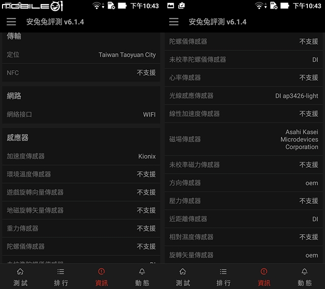 5000mAh超大電量 -- 華碩 ASUS ZenFone Max 開箱 + 反向回充測試