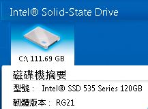 [最終更新]Intel 535 SSD 介質耗損指標(e9)快速降低