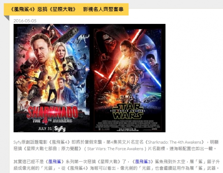 風飛鯊4 Awakens