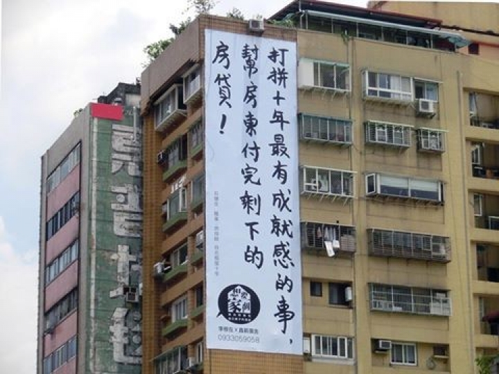 「早就放棄買房」這些標語說出租屋族心聲..網友淚推  原文網址: 「早就放棄買房」這些標語說出租屋族心聲..網友淚推 | ETtoday生活新聞 | ETtoday 新聞雲 http://www.