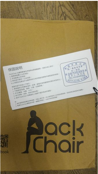 [包包使用心得分享]Packchair椅子包：通勤族的最愛