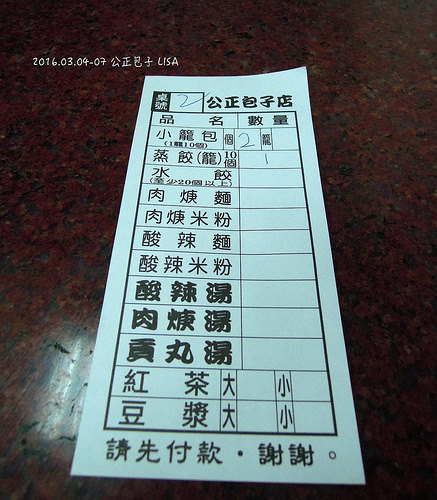 [食記] 花蓮四天三夜小旅行- 公正包子店，目前已經不是24小時營業囉～