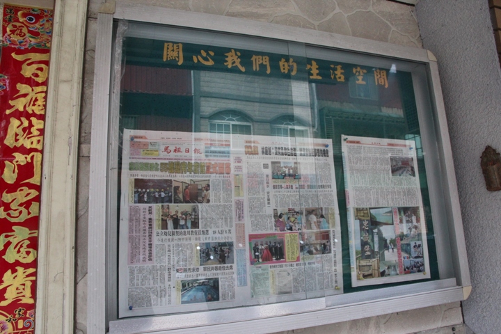 福州、馬祖追藍眼淚四日遊(第一日)