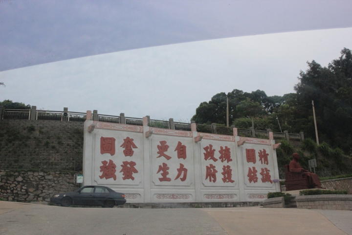 福州、馬祖追藍眼淚四日遊(第一日)