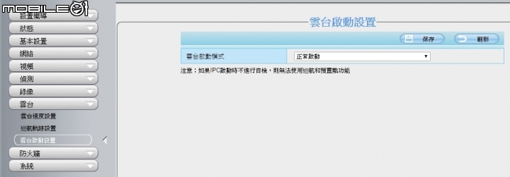 [開箱] Foscam R2 EF8166 [1080P無線IPCAM + Blue Iris]