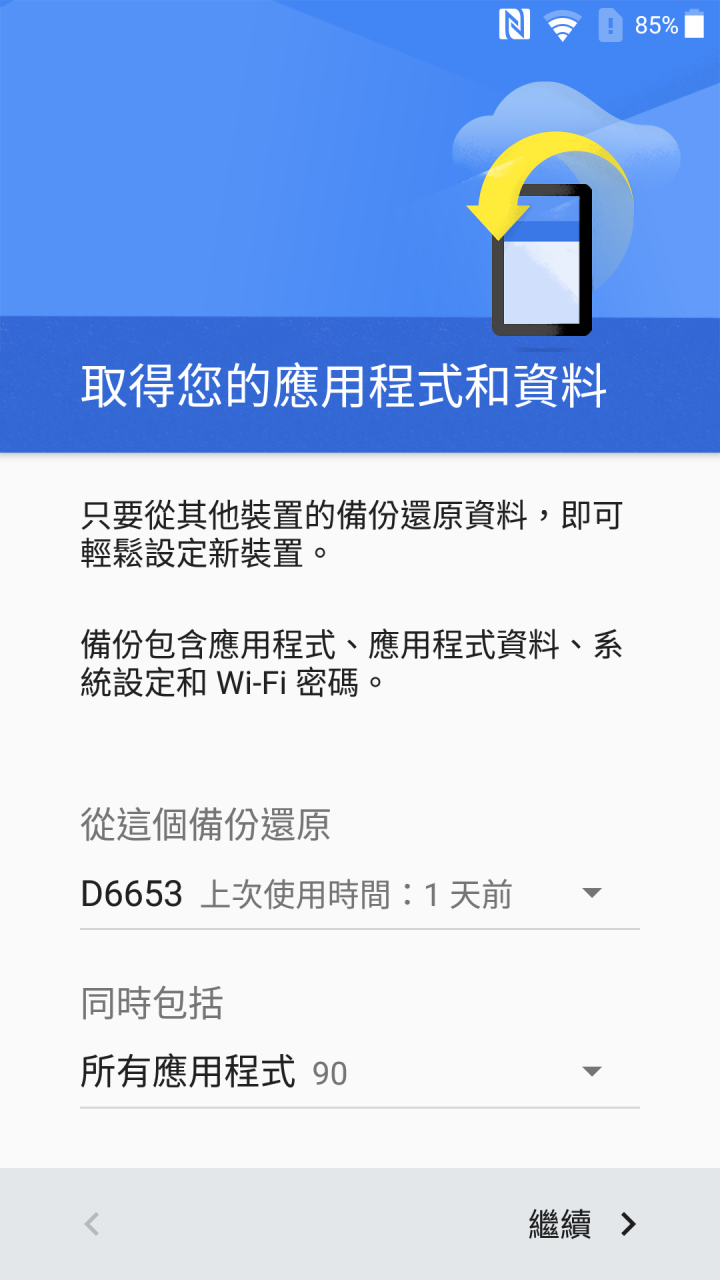 SONY Xperia™ X Performance  大師級傑作【超長篇開箱文】