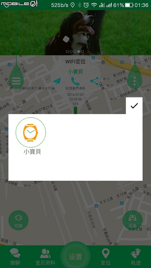 分享一款今天剛收到的3G兒童手錶