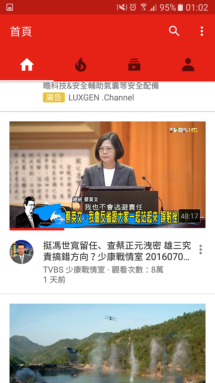 手機YOTUBE首頁版面設定