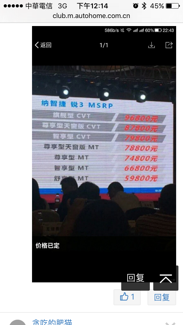 納智捷銳3 售價28萬起 ^^b