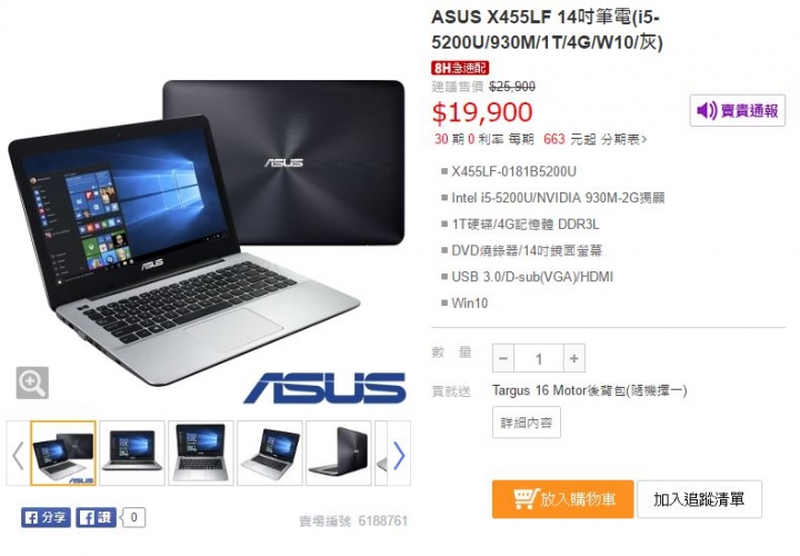 asus 小資女筆電推薦