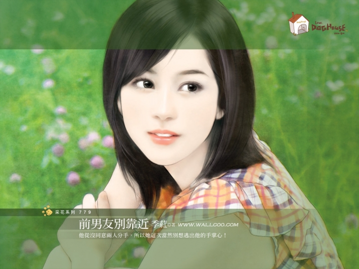 小說美女封面 您愛哪一味?