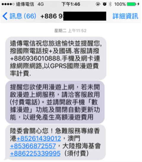 香港4G漫遊跟wifi蛋的比較分享