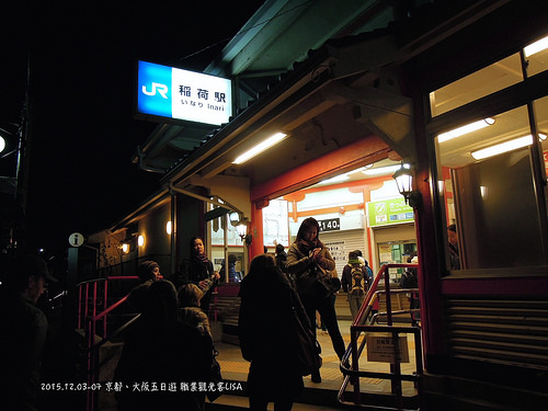 [走跳] 日本京都、大阪自助五日遊 DAY1（下）-Garpard zinzin、 伏見稻荷大社千本鳥居、巧遇京都車站聖誕節表演、京都 北山 伴手禮