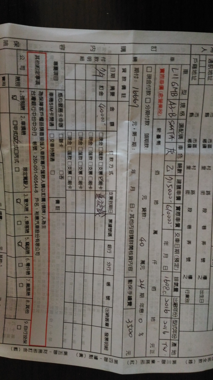 Livina 2016 旗艦版