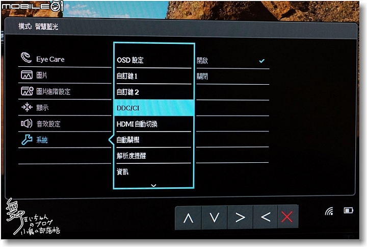 【光智慧‧點亮你的視界】BenQ EW2775ZH~27吋大螢幕大大好用之體驗心得