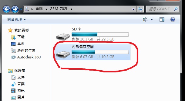 (華為)分享主題及更改圖標.更改字體顏色教學(圖多)