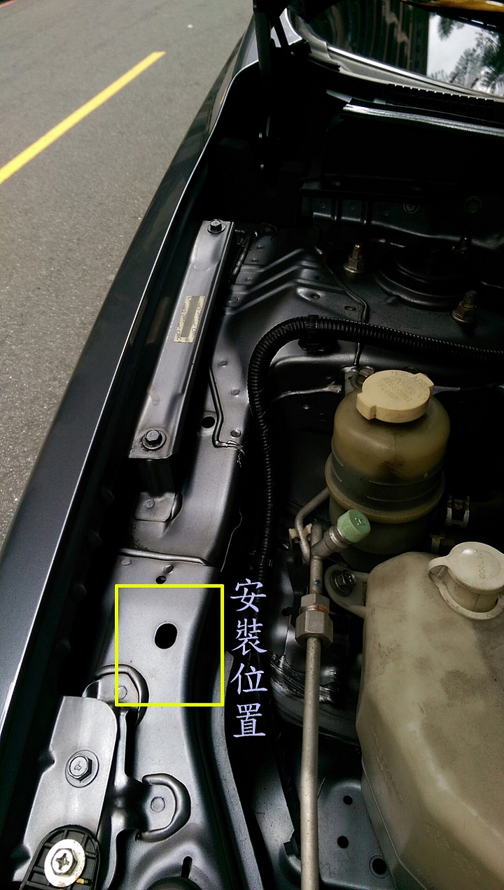 【請益】請教2010年 Lancer Fortis 鯰魚頭引擎蓋液壓撐桿如何安裝？