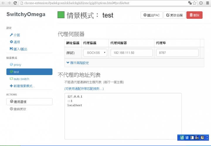 群晖 Synology docker 安裝shadowsocks
