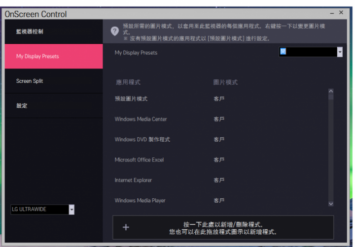 就愛這個比例21:9 LG 29UM58-P