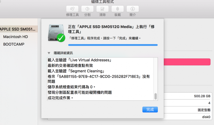求助！Find My Mac 無法啟動