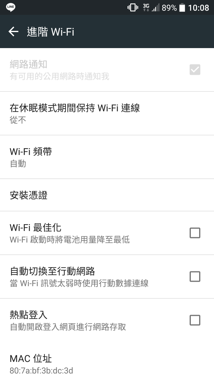 Htc 10什麼都關了wifi還是一直耗電