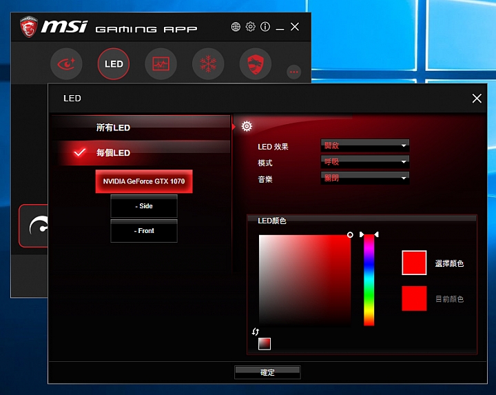 MSI GTX 1070 GAMING X 8GB對GTX 980 Ti：歡樂測試