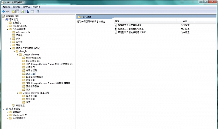 （求助）Chrome線上應用程式商店顯示"管理員已封鎖xxx擴充功能"--無法安裝及使用任何Chrome擴充功能