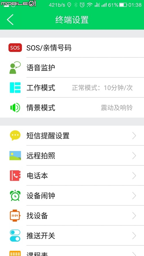 分享一款今天剛收到的3G兒童手錶