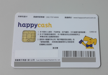 高捷優惠比較：一卡通 happycash 悠遊卡 icash