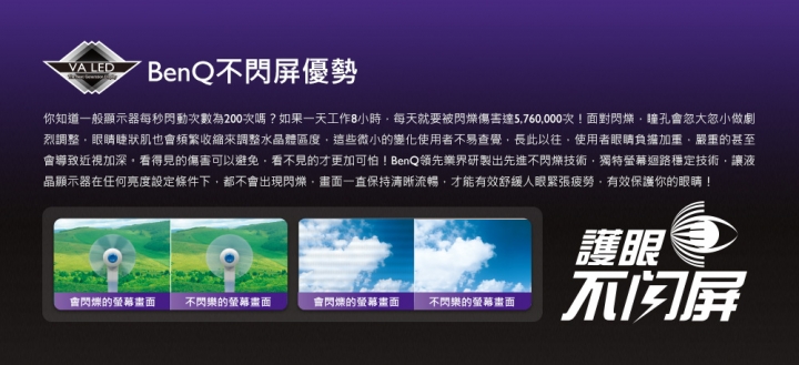 護眼再進化，BenQ光智慧護眼螢幕EW2775ZH試用體驗分享