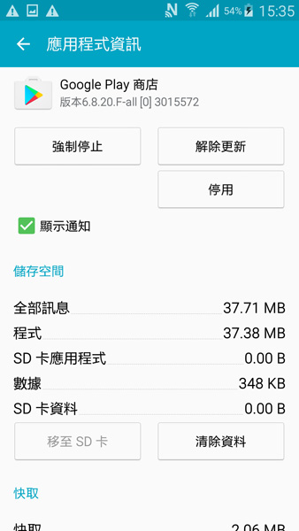 三星 Note3 發生很困難的問題