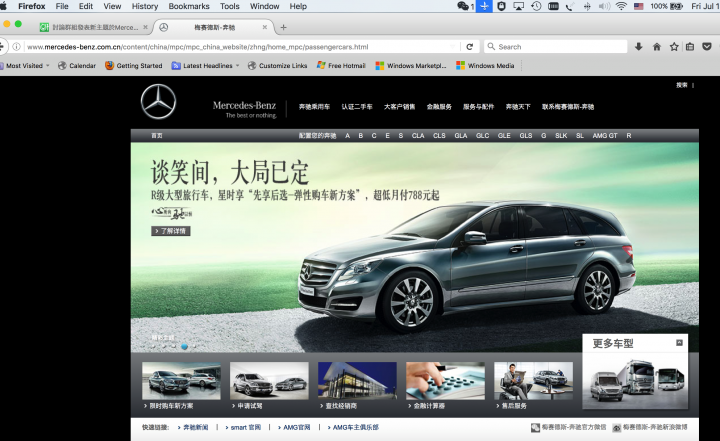 2016年款Mercedes Benz R400