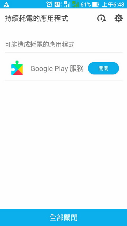 想請教,關於ZF3 ze520kl 待機一晚耗電4X%...