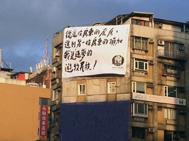 「早就放棄買房」這些標語說出租屋族心聲..網友淚推  原文網址: 「早就放棄買房」這些標語說出租屋族心聲..網友淚推 | ETtoday生活新聞 | ETtoday 新聞雲 http://www.