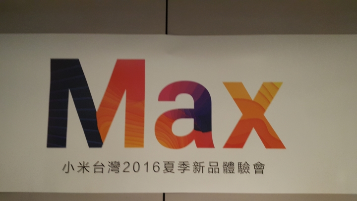 小米發佈會第二場-台南場