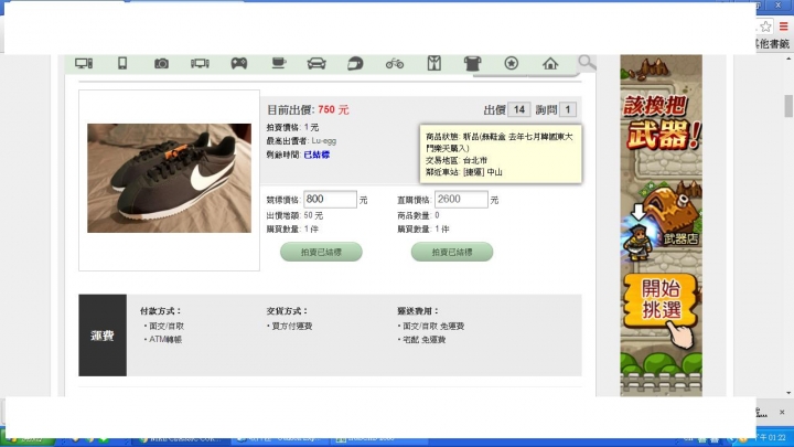 沒LP 就別學人 一元起標