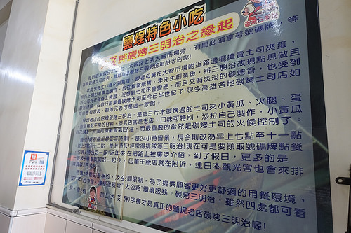【食記】高雄鹽埕區。大ㄎㄡ胖碳烤三明治&双妃奶茶