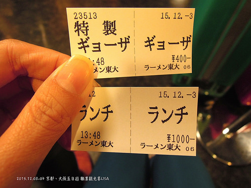 [走跳] 日本京都、大阪自助五日遊 DAY1（中）- 京都拉麵小路、中村藤吉、Hotel Gimmond Kyoto