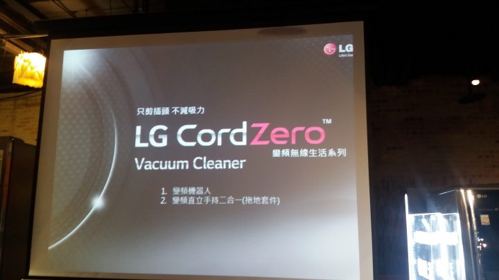 體驗智慧生活Style！LG家電大賞體驗會
