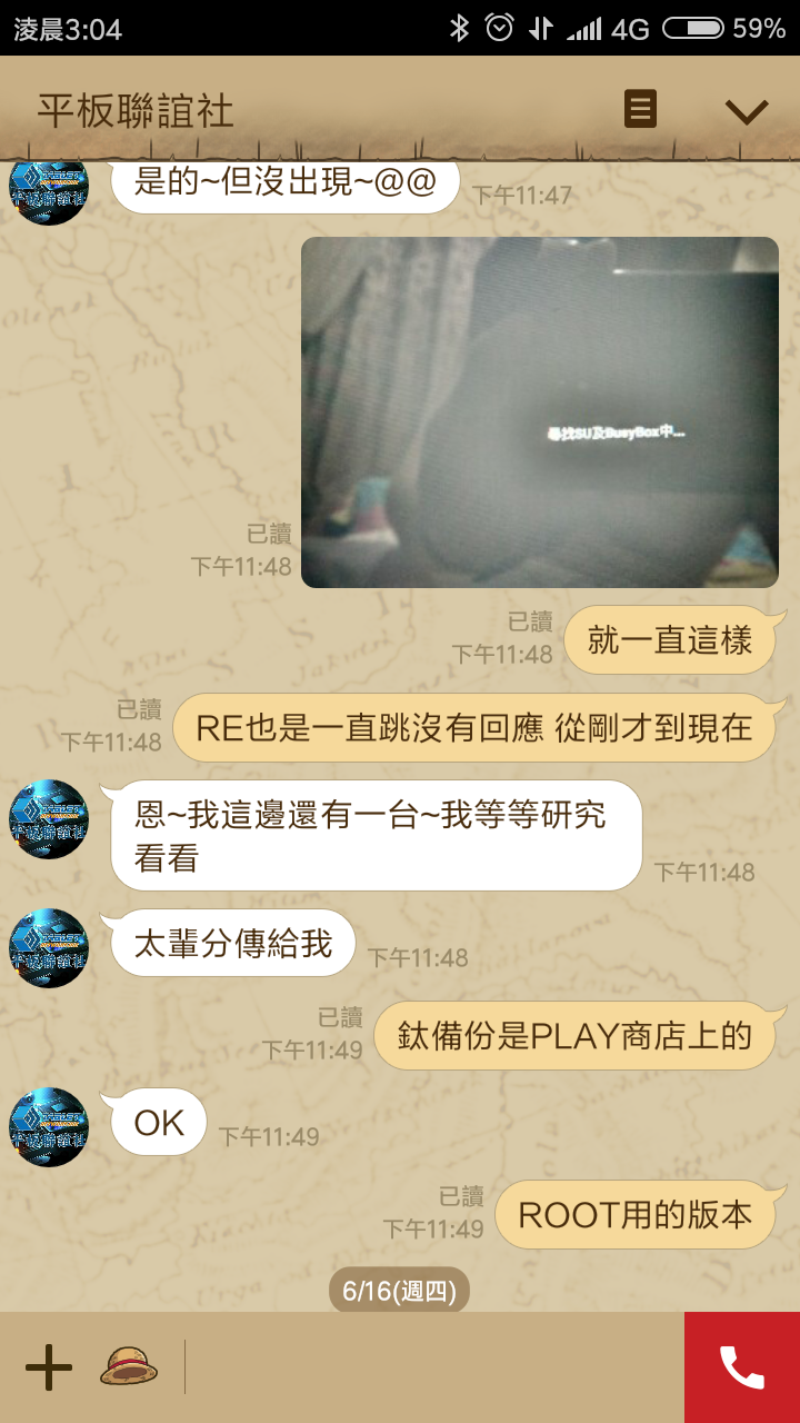 跟某聯誼社購買平板的不好經驗