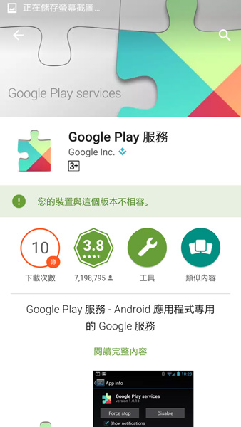 三星 Note3 發生很困難的問題