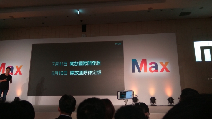小米夏季2016新品發佈會 附小米手環2開及中國10次發表會禮包列表  圖多