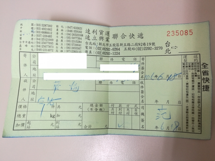 (求助)(7/28更新)台版Mate 8 常常無法打電話和接電話，但網路正常？
