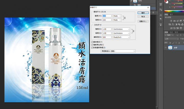 請教各位高手 大圖縮小模糊的問題