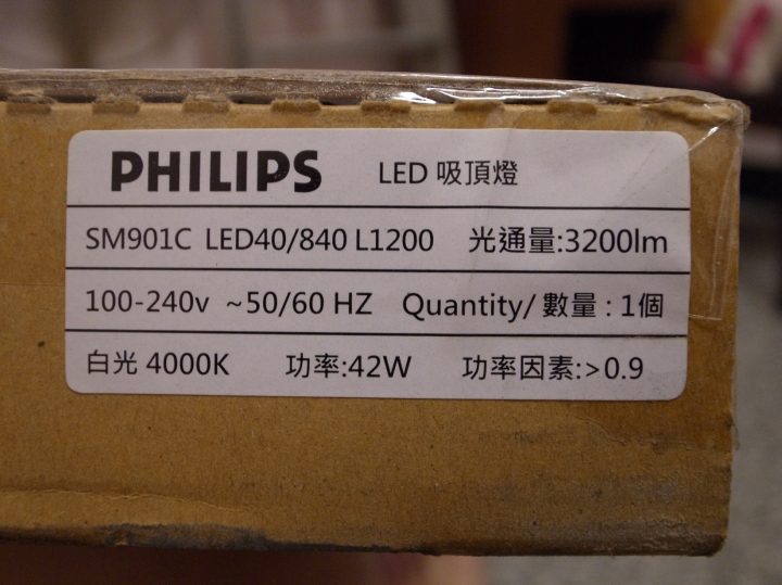 [開箱] PHILIPS SM901C 燈板式 LED吸頂燈
