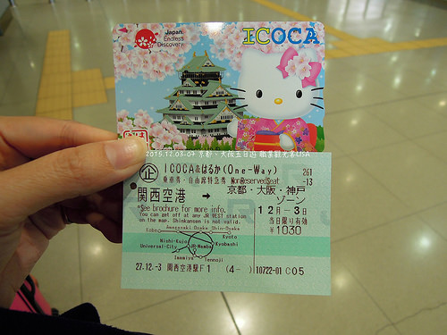 [走跳] 日本京都、大阪自助五日遊 DAY1（上）-行前準備、 HARUKA＋ICOCA購買