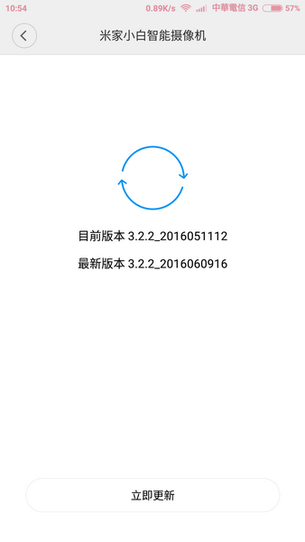 [開箱文] 收到了，米家小白智能攝像機
